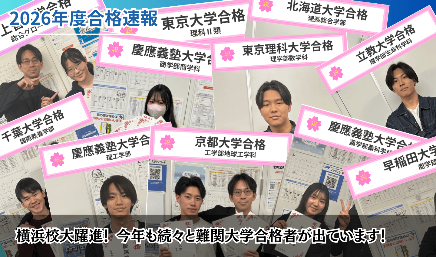 横浜校の様子1
