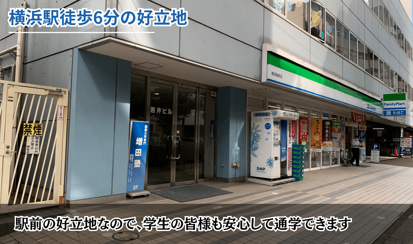 横浜校の様子2