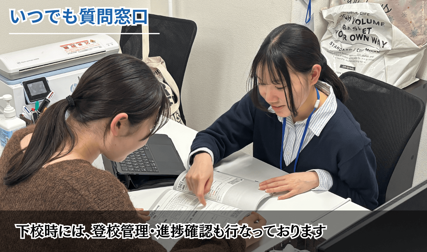 横浜校の様子5