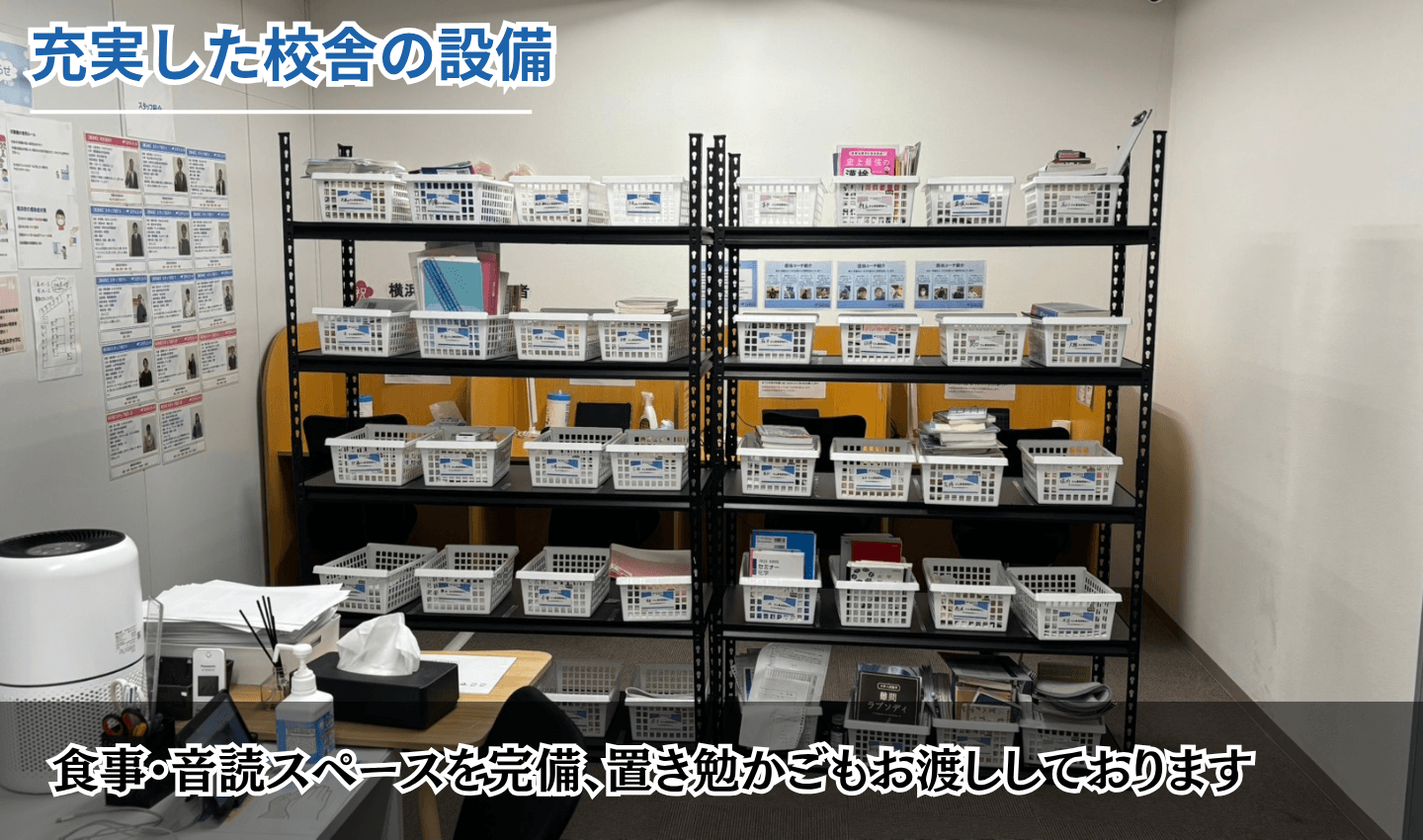 横浜校の様子6