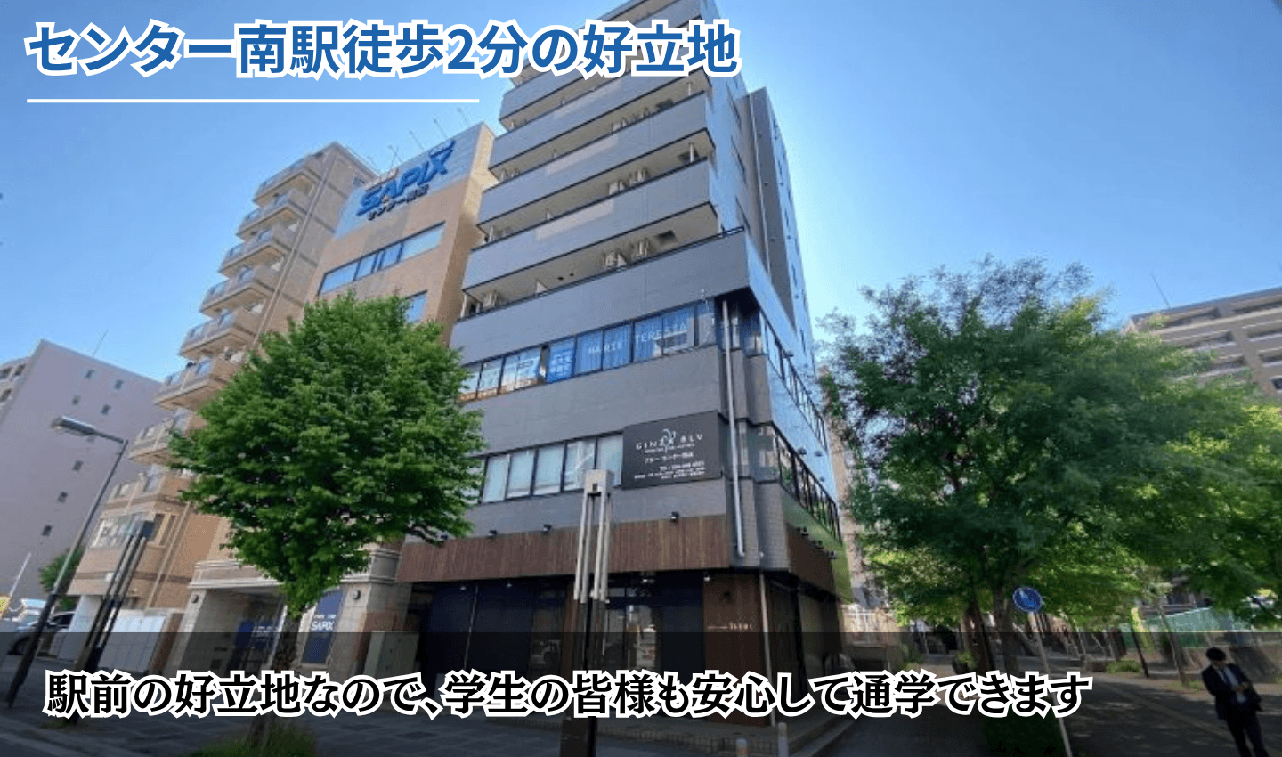 センター南校の様子1