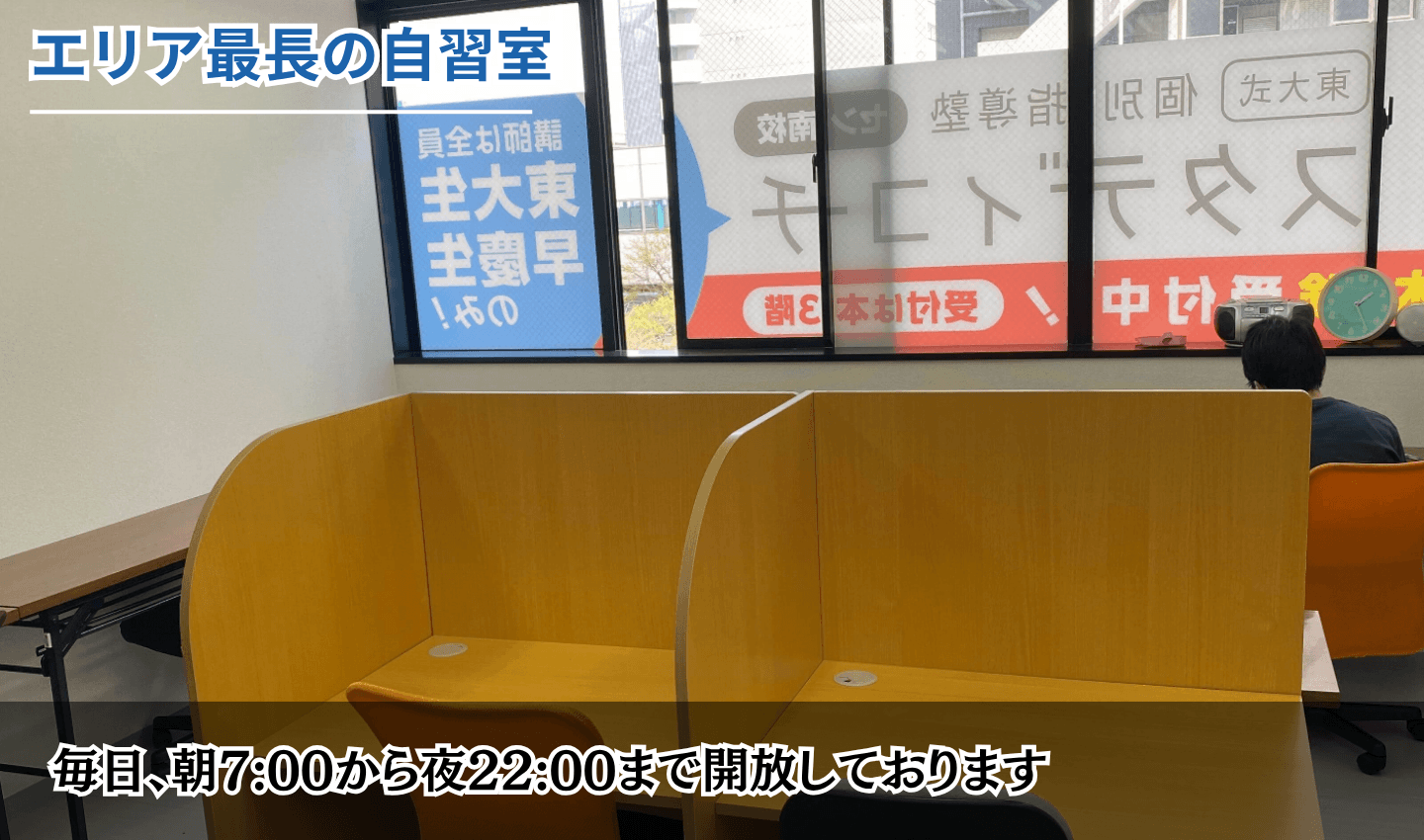 センター南校の様子2
