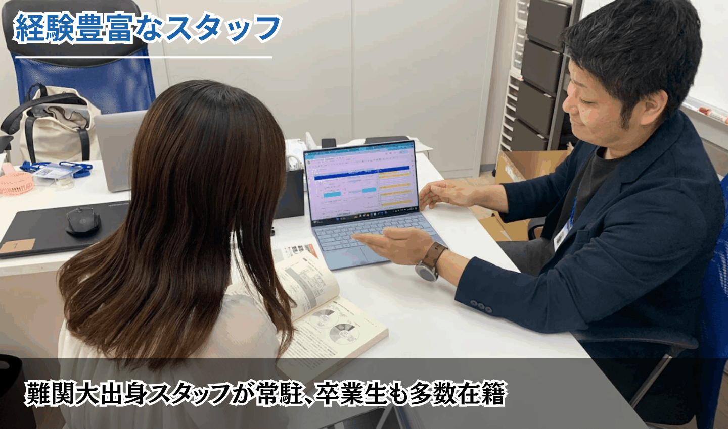センター南校の様子3