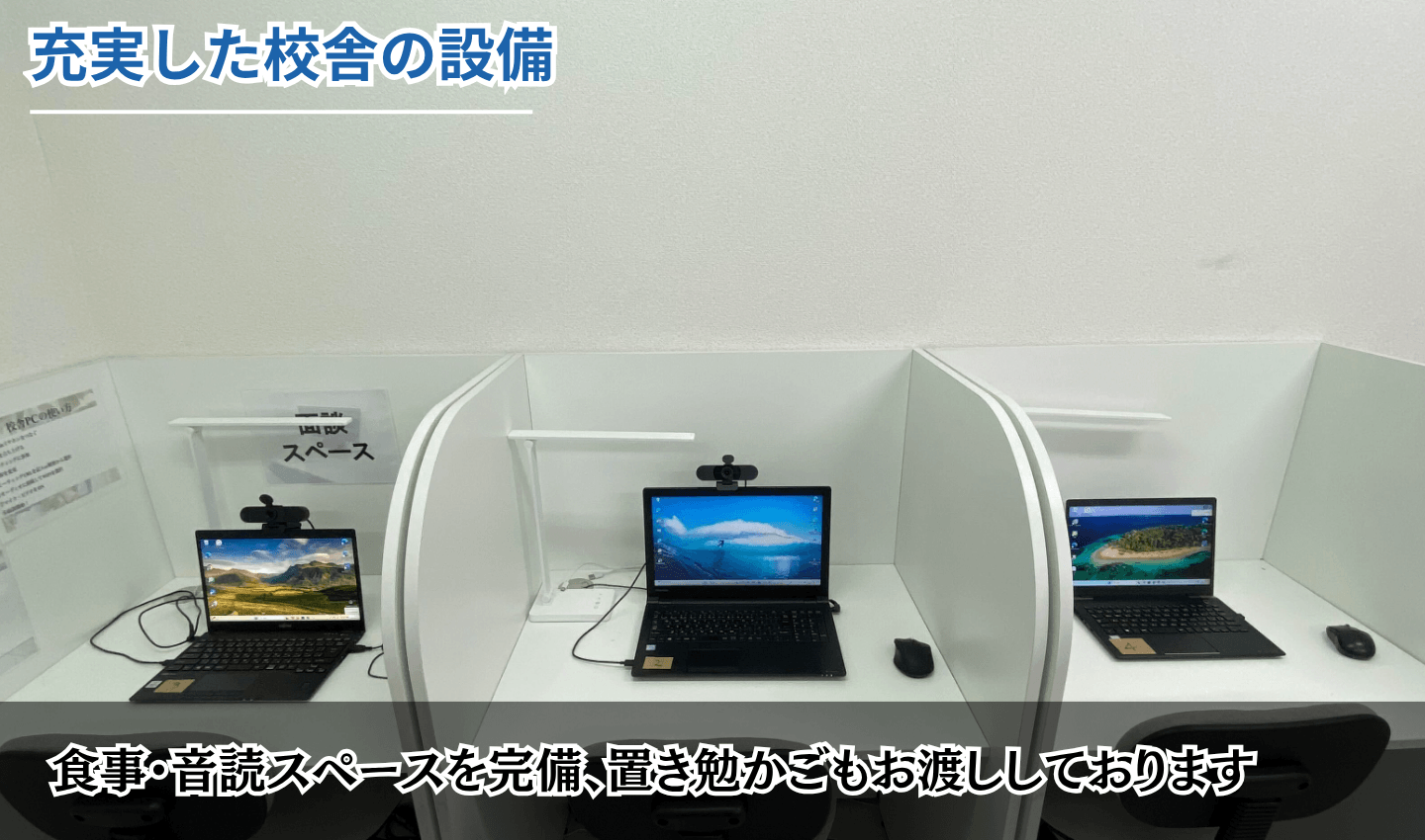 センター南校の様子5