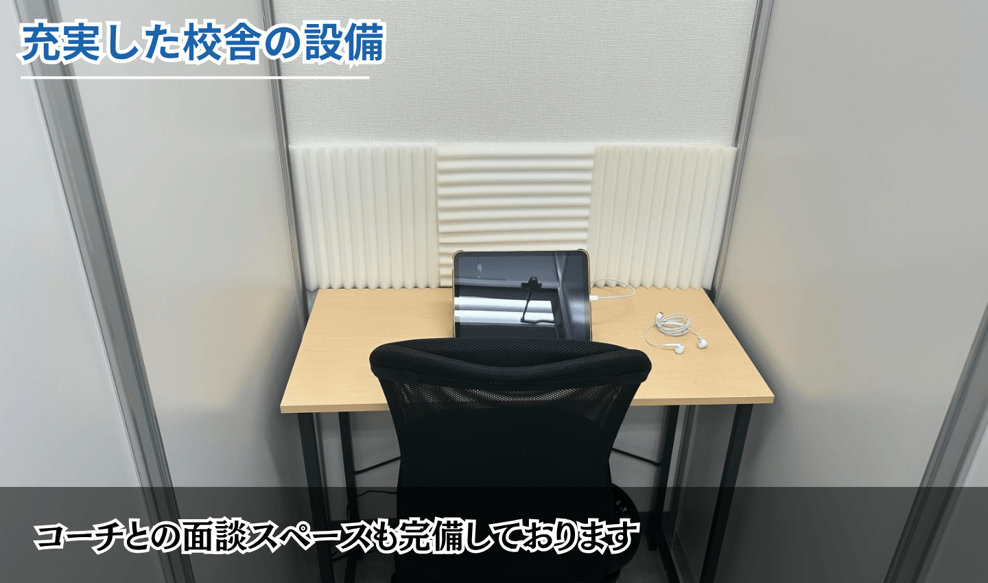 八王子校の様子5