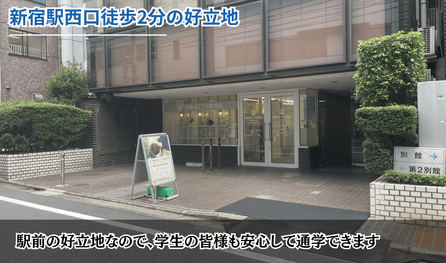 新宿校の様子1