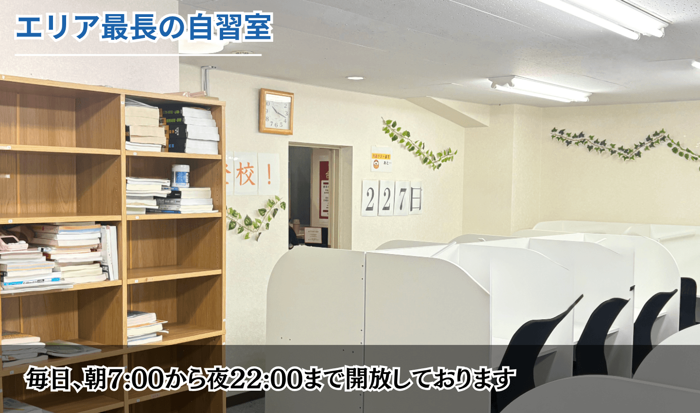 新宿校の様子2