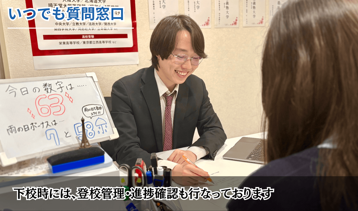 新宿校の様子4